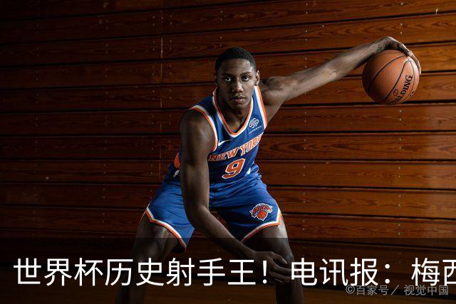 世界杯历史射手王！电讯报：梅西再献神级发挥，梅罗之争彻底终结
